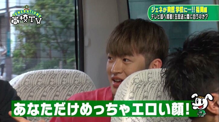 関口メンディー、ダンス中のエロい表情を暴露される