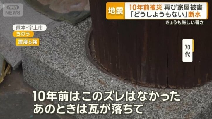 10年前の時にはなかった被害も