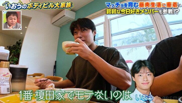 20人に告白されたイケメン高校生、8人兄弟で両親が離婚し妹や弟たちのお弁当作りも担当