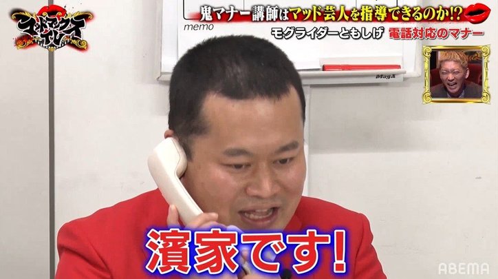 「おいでやす小田みたくなれそう」鬼のマナー講師の強烈ツッコミにニューヨーク屋敷が脱帽