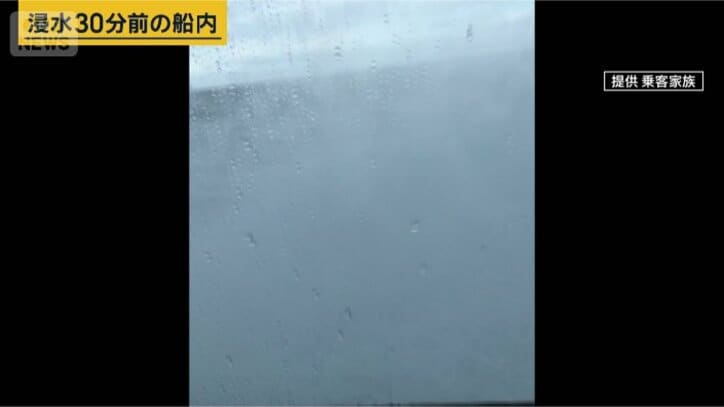 浸水する30分前に撮影された映像