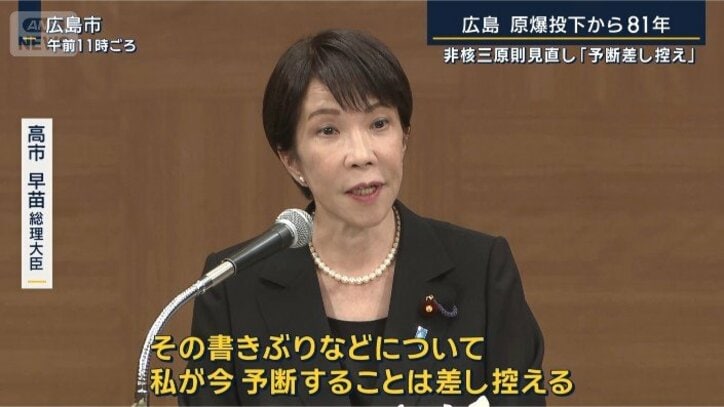高市総理