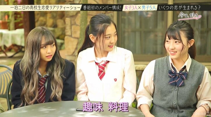 付き合った人数は20人!かわいくて料理上手で方言も…三拍子揃った最強モテ女子現る『今日好き』第9弾スタート