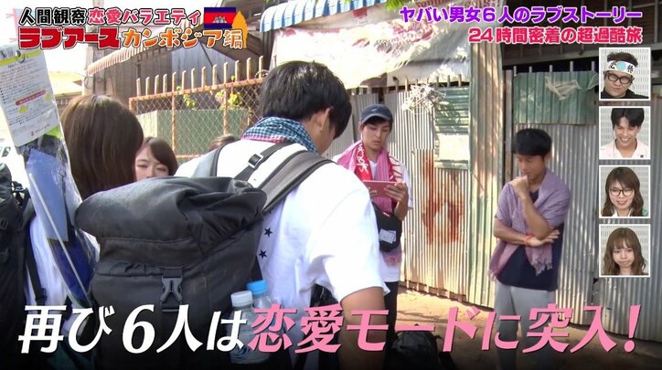恋愛番組でドロ沼修羅場…ラブラブ男女に「恋愛だけ成就すればいいの?」と厳しい声