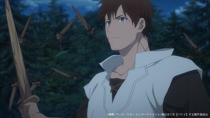 【写真・画像】新アニメ『俺は全てを【パリイ】する』第1話あらすじ＆先行カット公開！7月4日に放送直前特番の公開も決定！　2枚目