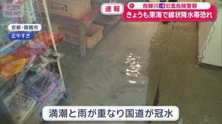 京都府舞鶴市