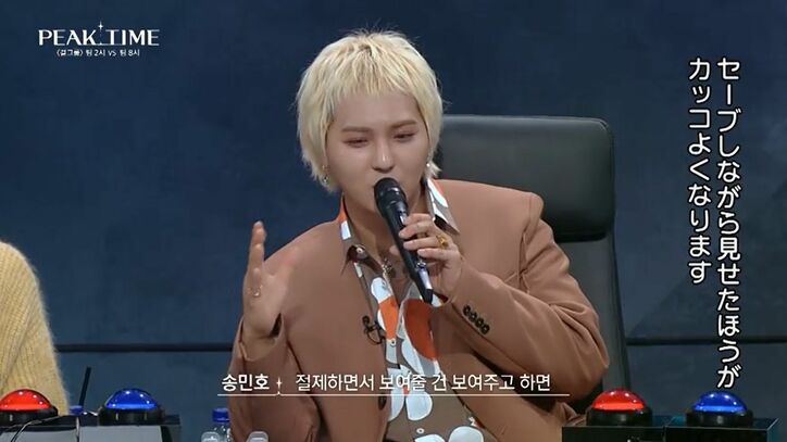 「降板する前に助言させてください」 WINNERミンホ、3月入隊を前に若いK-POPアイドルたちへメッセージ『PEAK TIME』#4