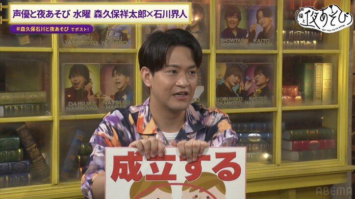 【写真・画像】森久保祥太郎の若かりし頃の“節操なし”エピソードに石川界人大爆笑「そんな恋の各駅停車やだ」　5枚目