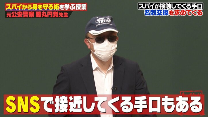 【写真・画像】元公安「日本は今危険な状況」スパイが西麻布や六本木にも…狙われる人の特徴を公開　1枚目
