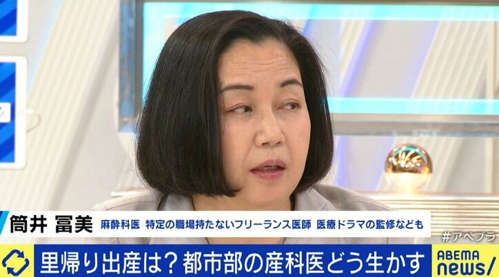 里帰り出産や地方での子育てが困難な時代に? 産婦人科・小児科医のなり手不足に夏野剛氏「なぜ医学部を増やさないのか」