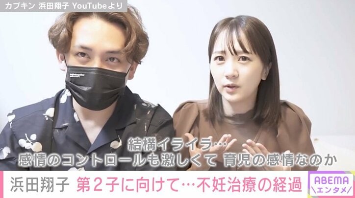 浜田翔子とYouTuberのカブキン、不妊治療の近況を報告「人に言っているからこそラク」