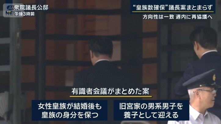 政府の有識者会議
