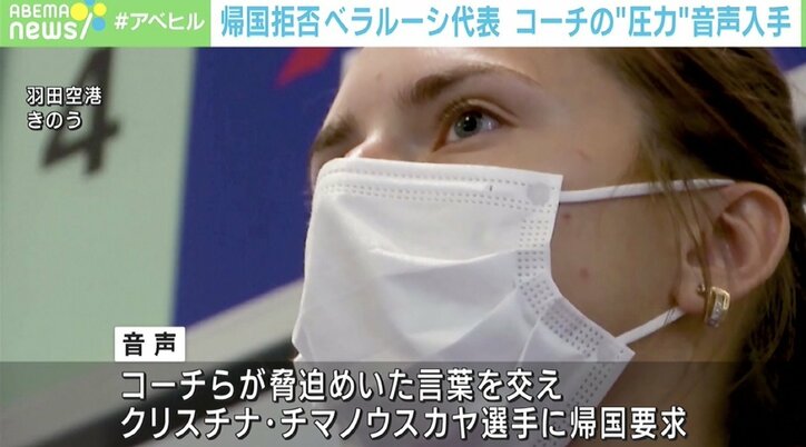 「私はただ走りたいだけ…」ベラルーシ陸上選手の亡命に波紋 帰国すれば収監の可能性も