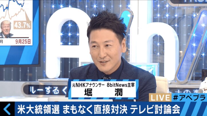 米大統領選・公開討論会 トランプVSヒラリー“異種格闘技”戦を専門家が解説