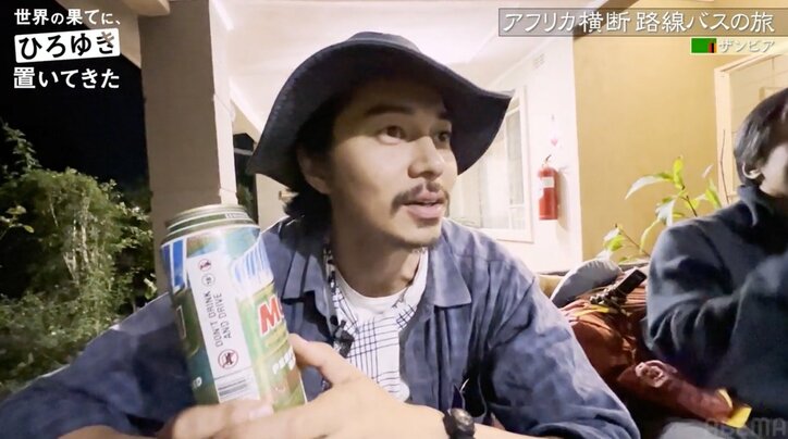 ひろゆき＆東出昌大、“アフリカ版イオン”で買い出し＆ホテルで部屋飲み ビールの値段は100円