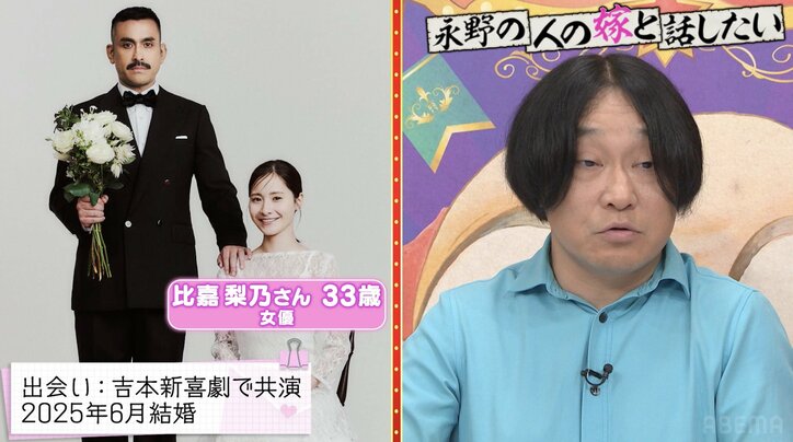 【写真・画像】新婚の人気芸人、美人嫁を顔出し！「キレイな人だな～」永野ら驚き　2枚目