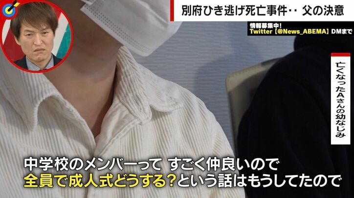 別府ひき逃げ事件で奪われた19歳大学生の命 「前から話はしていたから、そこにいないっていうのが…」 遺影で迎えた友人との成人式