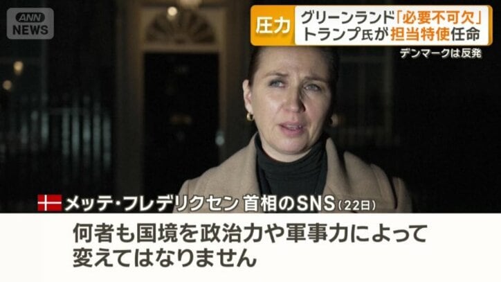 デンマークは反発