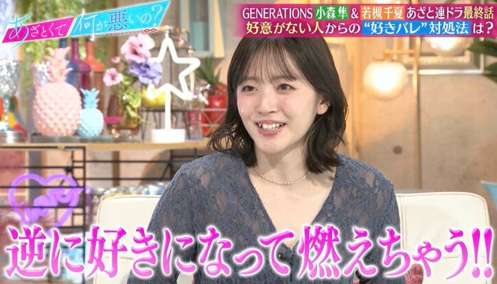 【写真・画像】若槻千夏の衝撃的な結婚秘話、出会った初日に「結婚相手らしいですよ」と猛攻　2枚目