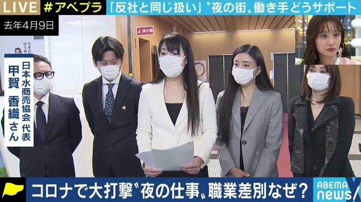 “私たちは反社会的勢力ではない” 家を借りられず、銀行口座を作れないケースも…コロナ禍で浮き彫りになった、夜の街で働く人たちへの差別や偏見