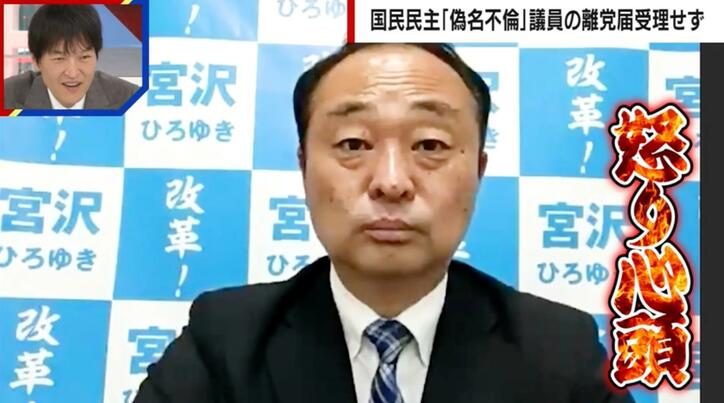 【写真・画像】宮沢博行氏、“偽名不倫”議員の処分に異論「バランスを欠く」「無期限党員資格停止は極めて重い」　1枚目