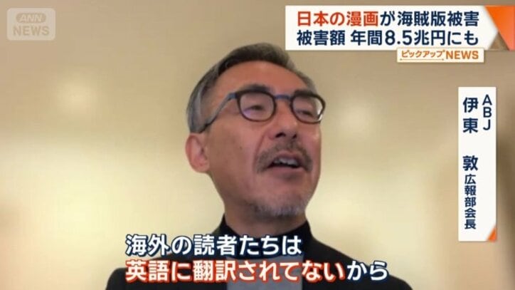伊東広報部会長