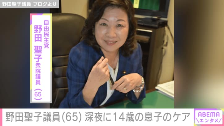 【写真・画像】50歳で出産・野田聖子議員（65）、深夜に生後2年以上入院した14歳の息子のケア「愛してるを連発するも…」　1枚目