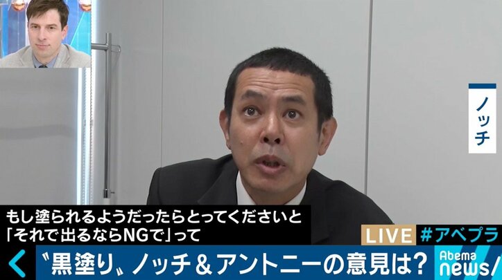 ノッチ「ノーメイクかどうか確認された」パックン「アメリカでは黒人差別が日常茶飯事」　ガキ使の“黒塗り”問題、対立の背景にあるものとは？