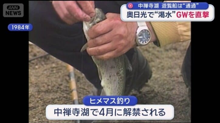 ヒメマス釣り