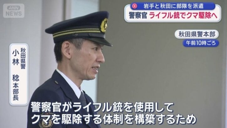 秋田県警　小林稔本部長