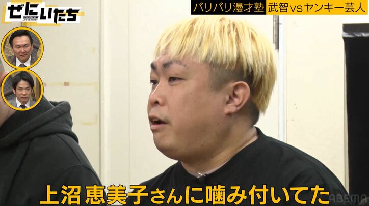 スーマラ武智、若手芸人から「上沼恵美子さんに噛みついてましたよね？」その一言にブチ切れ！机を蹴飛ばし「こっちもえらい目遭うてんねん！」