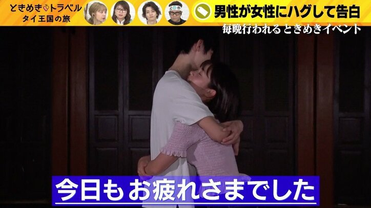 男性80人を惚れさせた恋愛女子、誰にも選ばれず困惑？「都合のいい女じゃん…」