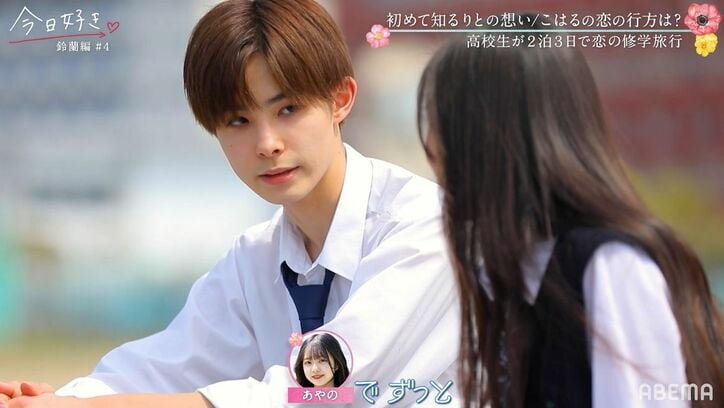 好きな人には他に好きな女子が…美人女子高生が涙「本当に素敵な人」『今日好き』鈴蘭編第4話