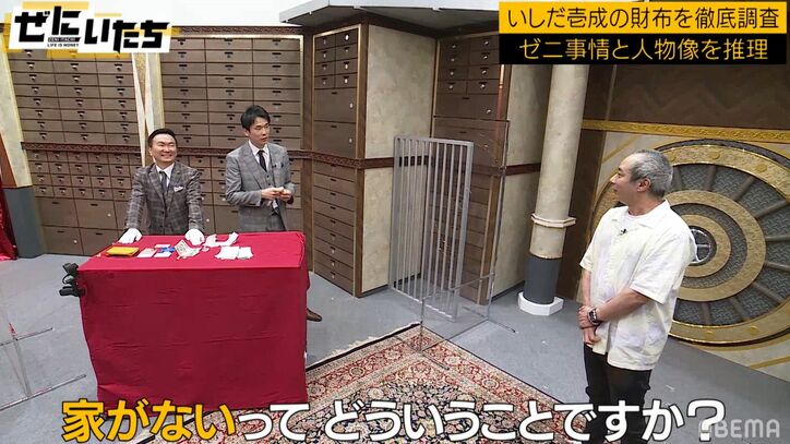 いしだ壱成、財布の所持金は2,000円「定住していない」現在の生活を明かす