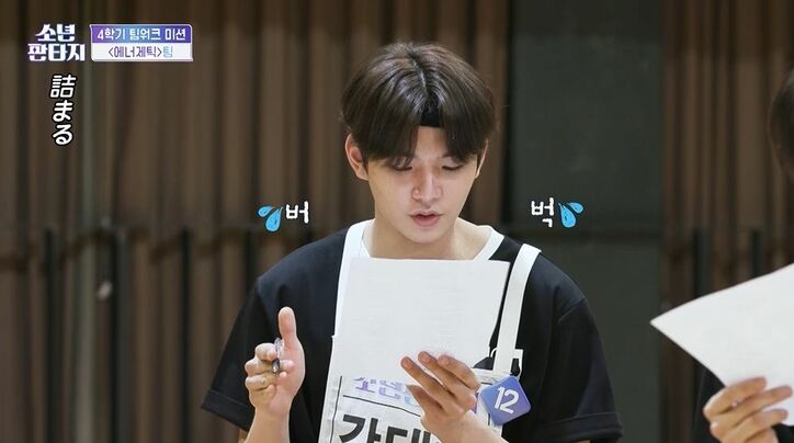 「全く歌わなかったよね?」「自分に失望してる表情」優等生だった練習生がまさかの失敗…同じチーム内で成長の差があらわに