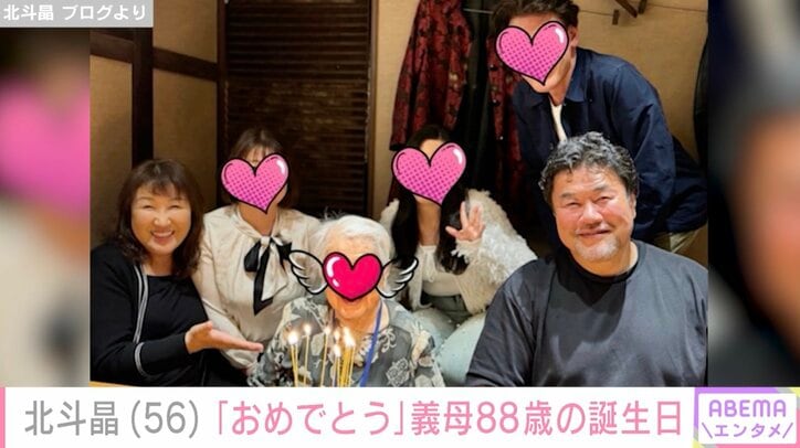 【写真・画像】北斗晶、夫・佐々木健介の母の米寿を祝福「離れた場所に家族がいるって結構いいものです」　1枚目