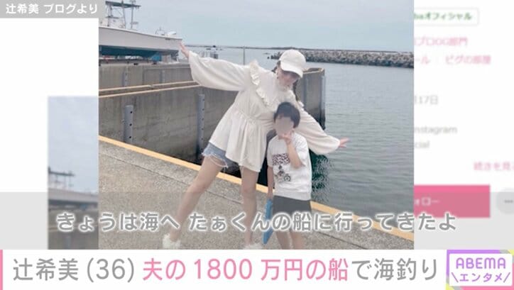【写真・画像】辻希美、夫・杉浦太陽が約1800万円で購入した船で海釣り「次はもう少し万全な日に行きたい」　1枚目