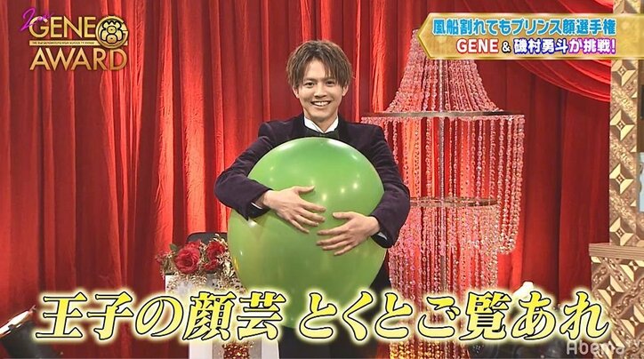 御曹司・磯村勇斗と王子・片寄涼太が対決！プリンス顔選手権で2人の顔が大変なことに…