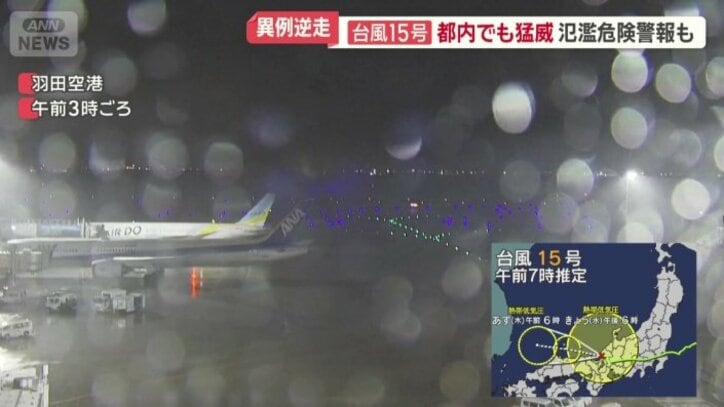 画面に打ちつける激しい雨