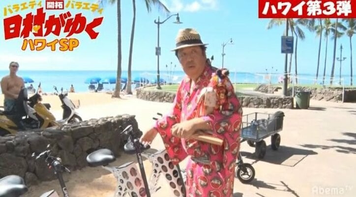 『日村がゆく』第3弾ハワイロケに相方・設楽統が登場！ 日村にガチドッキリ（AbemaTV）