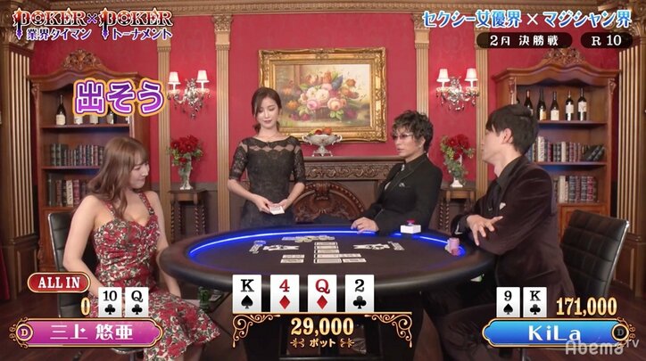 GACKTも大喜び　セクシー女優・三上悠亜が大胆発言「出そうな気がする」