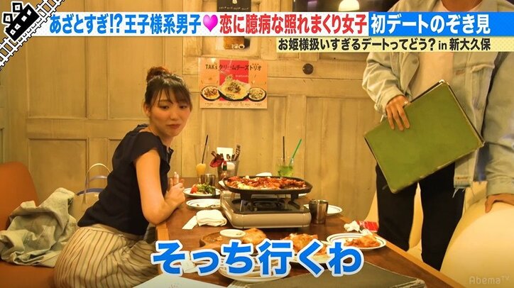 イケメン慶應ボーイが初デートで女子にある提案…尼神インター誠子「めっちゃエロい」