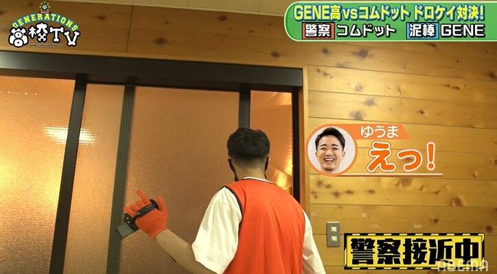 数原龍友「最近の子に足りないところはそこ！」コムドットに説教！？白熱のドロケイ対決後半戦！