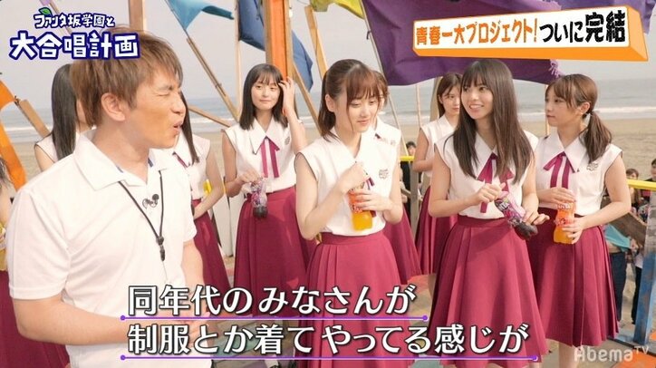 「この景色は絶対忘れない」「青春ですね」乃木坂46『Sing Out!』ファンタ坂バージョン新作MVが完成