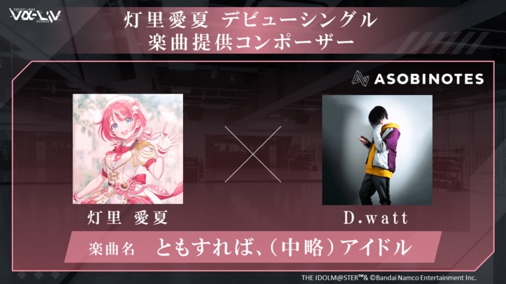 【写真・画像】876(ばんなむ) プロダクション所属の“ライバーアイドル”が正式にアイドルデビューを発表！新規衣装、楽曲制作の他、初のリアルイベントの開催も　3枚目