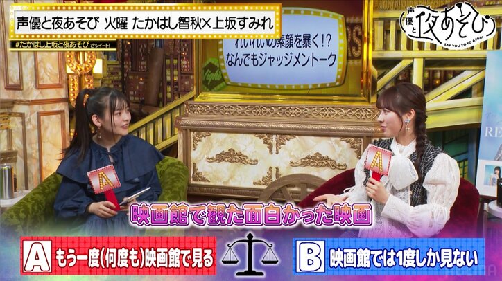 “天然すぎる”近藤玲奈ワールドにたかはし智秋と上坂すみれが大困惑『声優と夜あそび』