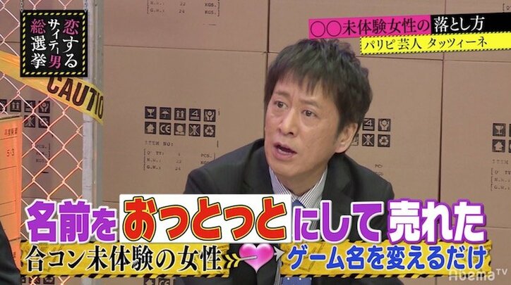 「めちゃくちゃやりたい!」ブラマヨ絶賛、未経験女性を落とす“王様ゲーム”の進化版