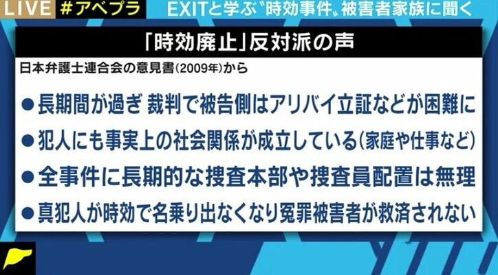 時効の制度は誰のためにある? ひき逃げ事件で脳に障害が残った男性の妻「せめて当時の状況だけでも知りたい」
