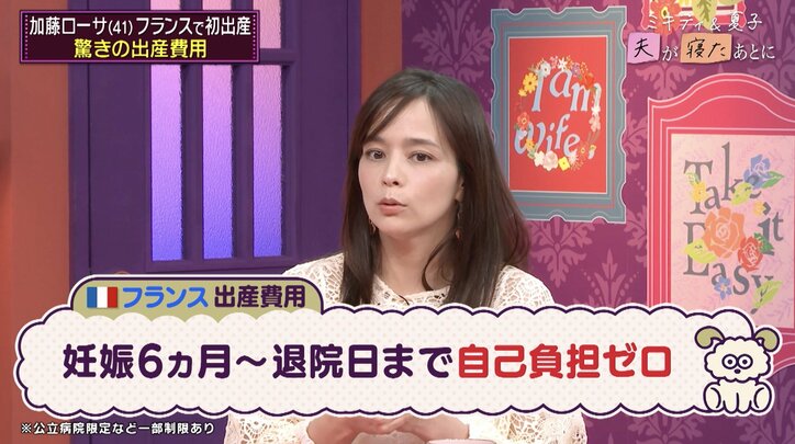 【写真・画像】「母乳が出ないのにミルクももらえず号泣」加藤ローサ(41)、過酷な初出産を振り返る「助産師さんが怖かった」 2枚目