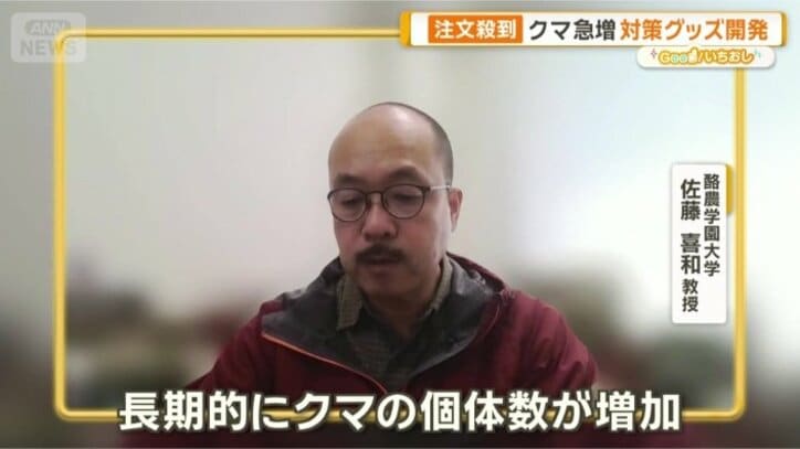 「市街地周辺で定着」